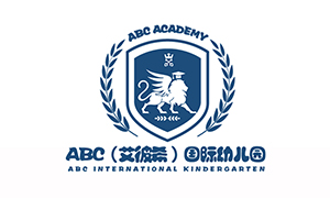 ABC(艾彼希)国际幼儿园